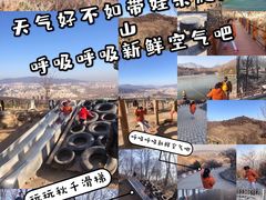 -北宫国家森林公园
