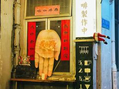 -无牌咖啡&酒馆