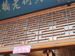 -土桥老街黄鸭子(清淳家园店)