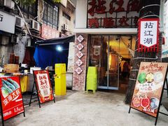 -王婆乔鲜鱼自助火锅(蜀汉路店)