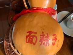 -面辣子·陕西家乡菜(长安店)