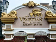 -澳门威尼斯人综合度假区
