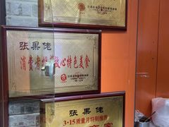 -张果佬年糕卷(科巷店)