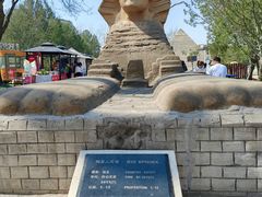 -北京世界公园