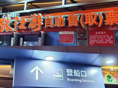 -珠江夜游西堤码头