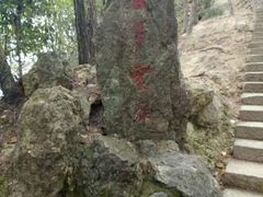 -大慈岩风景区