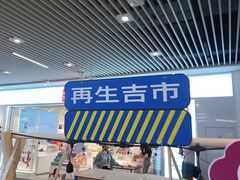 -中海环宇荟