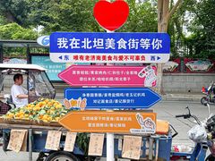 -净香园熟肉(北坦总店)