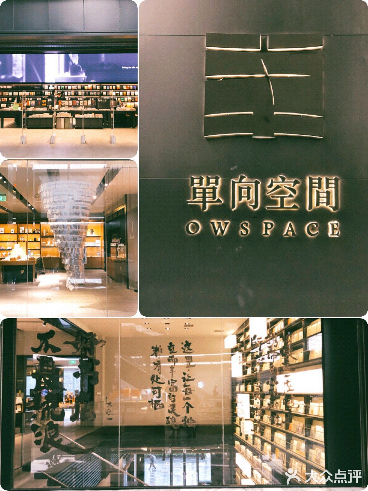 探店杭州●探索书本里的单向空间●最有层次感的书店