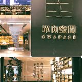 探店杭州●探索书本里的单向空间●最有层次感的书店