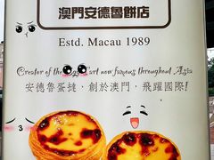 -安德鲁饼店(原店)
