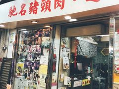 -新记餐厅(香槟大厦店)