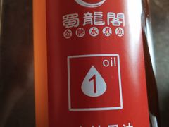 打包水煮鱼的油-雲蜀龙阁·金牌水煮鱼(方庄店)