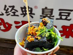 -黑色经典臭豆腐·湖南特产(步行街店)
