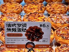 -鲍师傅糕点(五月花店)