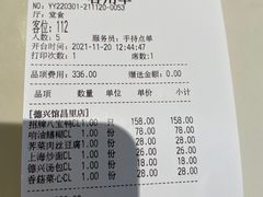 -上海德兴馆(昌里店)