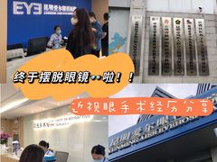 -昆明爱尔眼科医院