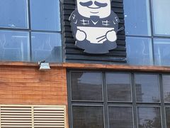 门面-勾魂凉皮(西二旗辉煌国际店)