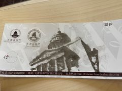 -天津音乐厅