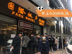 门面-国际饭店·帆声西饼屋(黄河路店)