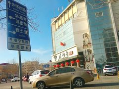 -大铁勺酒楼(宾水西道店)