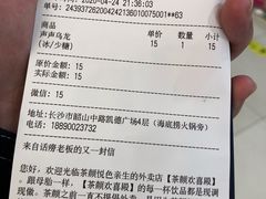 -茶颜悦色(雨花亭凯德二楼店)
