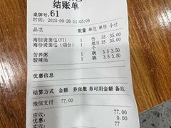 -东升灌浆包(辛庄街总店)