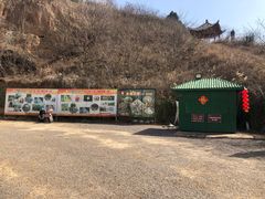 -渭南桃花源民俗文化园