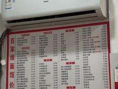 -百家缘(东门南路店)