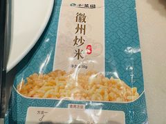 -小菜园新徽菜(合肥天鹅湖万达店)