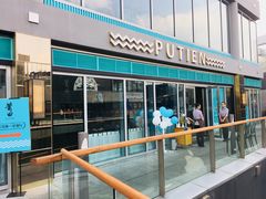 门面-莆田餐厅PUTIEN(三里屯店)