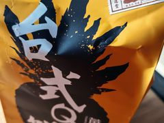 -黄远堂凤梨酥·伴手礼(中山路六店)