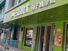 -粥小北包子油条馆(创始店)