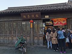 门面-粗茶淡饭(东关街店)
