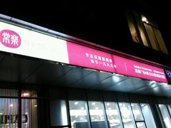 -凯德广场(金牛店)