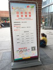 -上海市儿童医院(泸定路院区)