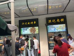 -牛街洪记小吃店(牛街店)