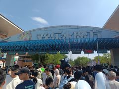 -欢乐水魔方水世界