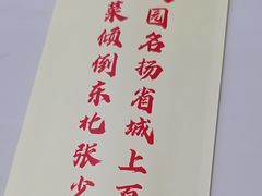 -宝发园名菜馆