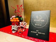 -罗宾斯牛排馆(重庆丽晶酒店)