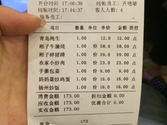 账单-兰湘子·湘菜小炒(中贸广场店)