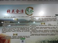 -张关合渣(航空大道店)