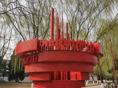 -太阳宫公园