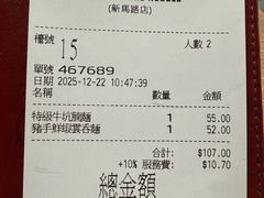 -百福麵家(新馬路店)