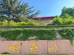 -烟台山景区