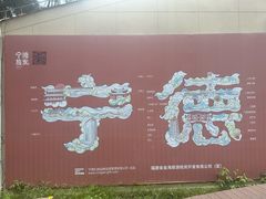 -大京沙滩