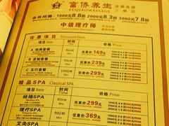 -憩泰SPA(三林店)