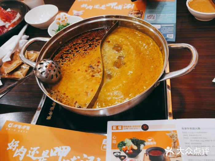 呷哺呷哺(世贸.工三店)图片