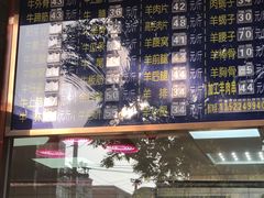 菜单-清真·鸦儿李记·涮肉(武圣路店)