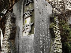 -金原鸭血粉丝汤总店(锁金村店)